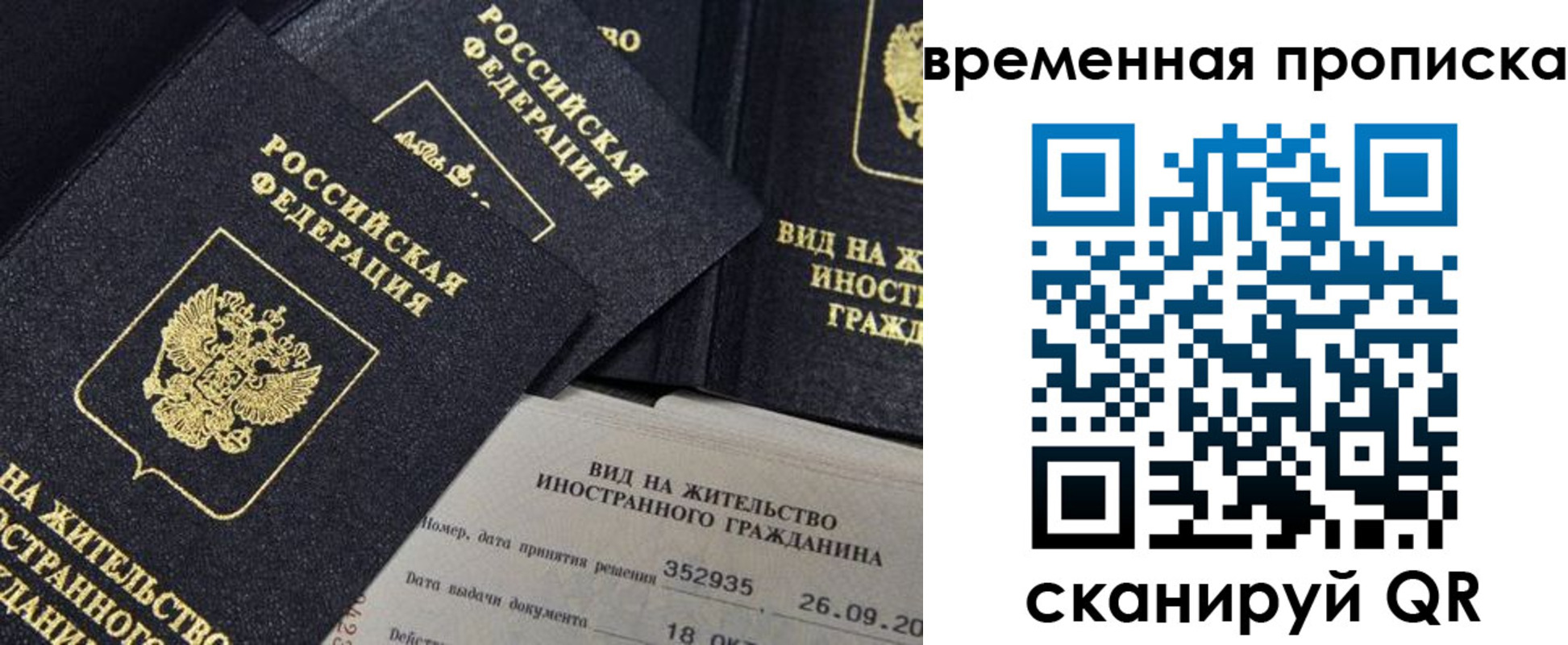 временная регистрация госуслуги в Мелеузе